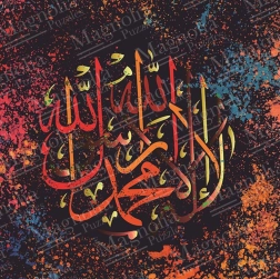 Magnolia sestavljanka Kelime-i Tevhid 1050 kosov