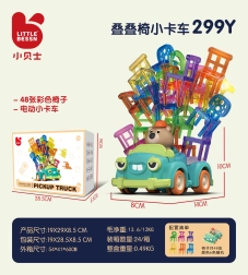 Igra spretnosti Zložljiv stol in avto za otroke