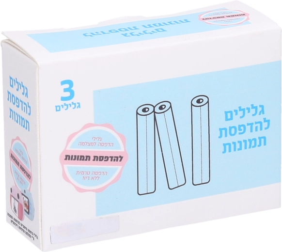 Nadomestni fotopapir – komplet 3 rolic za tiskalnike in vmesne liste