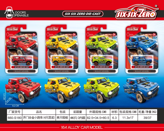 Kovinski model terenskega vozila v merilu 1:64 z odpirajočimi se vrati - 1 kos