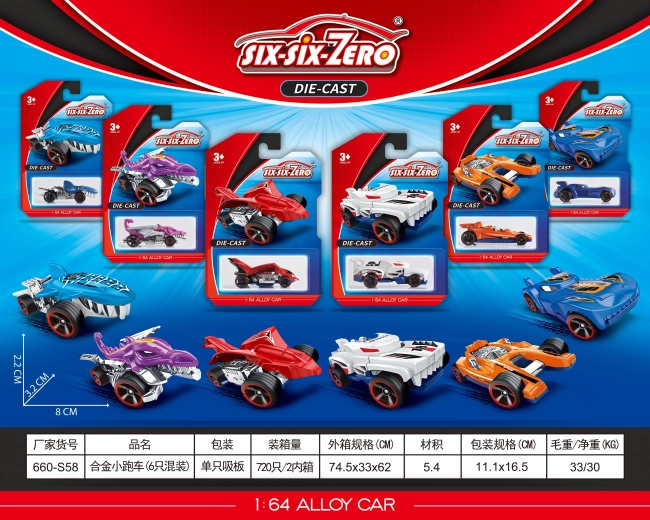 Monster Race Metal Model in 1:64 Scale - 1 Piece