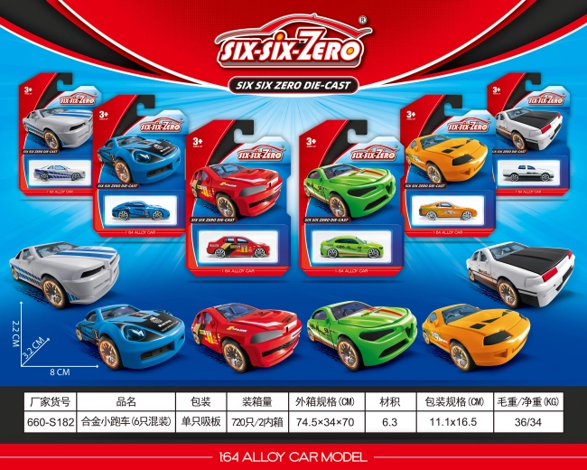 Metal collectible sports car model 1:64 - 1 piece