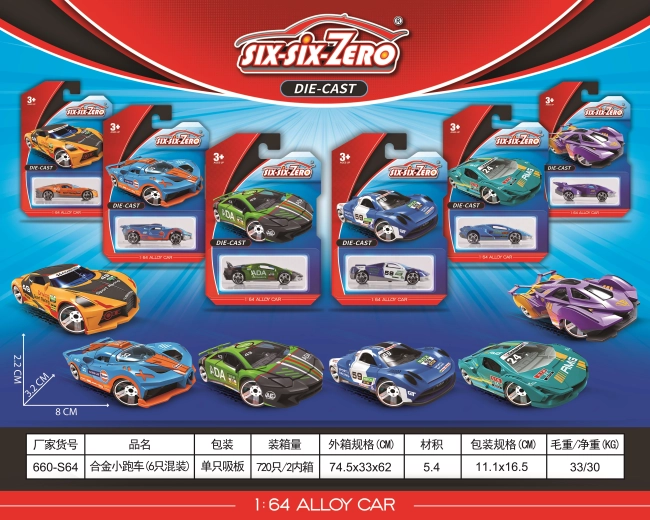 Metal collectible sports car model in 1:64 scale - 1 piece