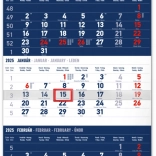 Stenski koledar Notique trimesečni standard modri 2025